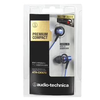 audio-technica 铁三角 CKN70 入耳式降噪动圈有线耳机 蓝色 3.5mm