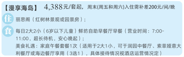 6月入住升级房型+送晚餐！三亚丽思卡尔顿丽思阁2晚（含早餐+午餐+接/送机）