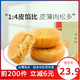 liangpinpuzi 良品铺子 肉松饼380gx2袋 休闲零食原味糕点饼干肉松饼类糕点零食袋装早餐零食