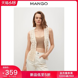 MANGO女装针织衫2021春夏新款钩针编织面料流苏针织背心 米色 160/84A/M