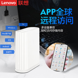 Lenovo 联想 家庭私有云  A1  内置单盘3T版