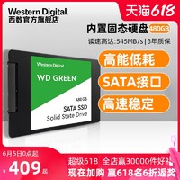 WD西部数据固态硬盘480g WDS480G2G0A笔记本SSD 480gb电脑台式机sata接口协议高速系统升级DIY装机西数旗舰店（480G SATA 备用链接2）