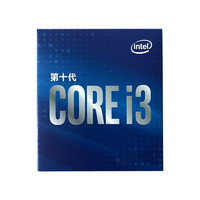 intel 英特尔 酷睿系列 酷睿 i3-10100 CPU 3.6GHz 4核8线程