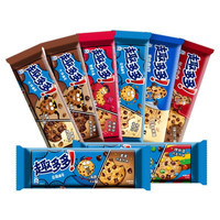 趣多多 巧克力味曲奇饼干组合装 8口味 664g