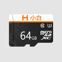 小白 创米小白Micro SD存储卡