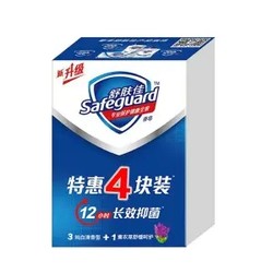 Safeguard 舒肤佳 香皂 105g*3块（纯白*2+柠檬*1）