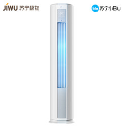 JIWU 苏宁极物 小Biu KFR-72LW/BU2(A3)NW 立柜式空调 3匹