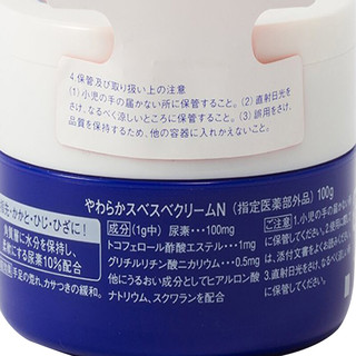 SHISEIDO 资生堂 尿素护手霜 100g