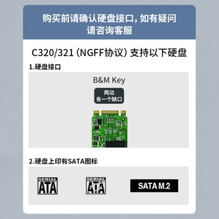 SSK飚王 m.2硬盘盒