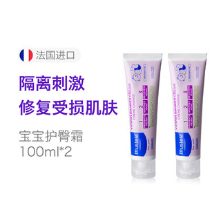 黑卡会员：Mustela 妙思乐 婴儿护臀膏 100ml 2