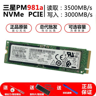 WDKST PM981A NVMe M.2 固态硬盘 512GB（PCIE3. 0）