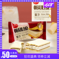 韩国乐飞利三立卡斯提拉蛋糕冰淇淋摩卡牛奶味网红冰激凌雪糕冰糕 乐飞利蛋糕摩卡味10支