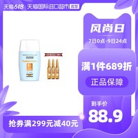 ISDIN 怡思丁 水感隔离防晒霜SPF50防水防汗送6ml精华