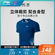  LI-NING 李宁 羽毛球大赛服球迷版男子透气速干比赛运动上衣AAYN261　