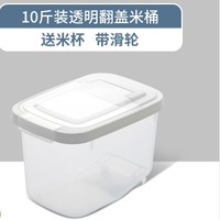 CHAHUA 茶花 透明翻盖米桶 S 10斤