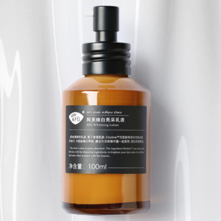 AFU 阿芙 焕采亮肤乳液 100ml