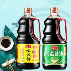 海天 味极鲜生抽 1.28L+ 简盐酱油 1.28L