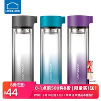 LOCK&LOCK; 乐扣乐扣 星钻双层耐热玻璃水杯泡茶渐变色杯子男女 350ml LLG653