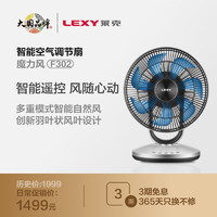 LEXY 莱克 台式扇家用卧室宝宝扇静音节能智能空气循环扇电风扇F302