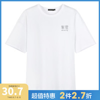 Semir 森马 2019圆领短袖T恤宽松字母撞色印花弹力运动上衣潮