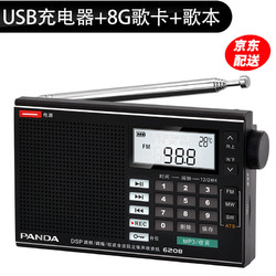 PANDA 熊猫 6208收音机老人充电式插卡便携全波段数字迷你袖珍老年人广播FM小半导体小型新款