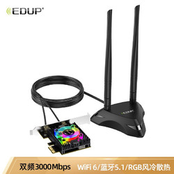 EDUP 翼联 AX200英特尔WiFi6台式电竞双频3000M无线网卡+RGB涡轮散热+1.2M磁吸底座
