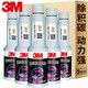 3M 燃油宝汽油添加剂  5瓶/400ml