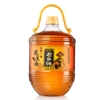 百年老乡牌 压榨一级花生油 900ml