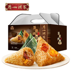 广州酒家 蛋黄肉粽礼盒  1.0kg 10个装