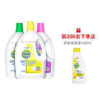 Dettol 滴露 衣物除菌液 柠檬/薰衣草/松木 3L 机洗家用内衣裤衣物消毒与洗衣液配合使用