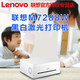  Lenovo 联想 7288W 黑白激光一体机　