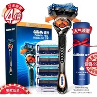 Gillette 吉列 锋隐致顺尊享装 （赠剃须泡210g）