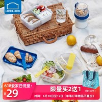 LOCK&LOCK; 乐扣乐扣 饭盒保鲜盒塑料分隔便当盒水果便携轻食减脂沙拉带饭学生