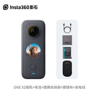 Insta360 影石 ONE X2 火影联名佐助版 运动相机