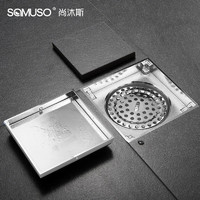 SOMUSO 尚沐斯 SPD-32007 家用隐形地漏