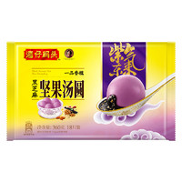 湾仔码头 黑芝麻坚果汤圆360g