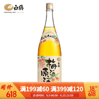 BAI HE 白鹤 本格梅酒原酒 水果酒梅子酒 日本清酒洋酒 原装进口 1.8L