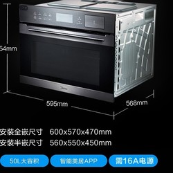 Midea 美的 BS5055W  电蒸箱