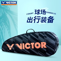 VICTOR 威克多 BR-7109MD 羽毛球包