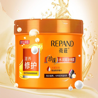 Répand 亮荘 珍珠水润焗油倒膜 滋养修护型 500ml