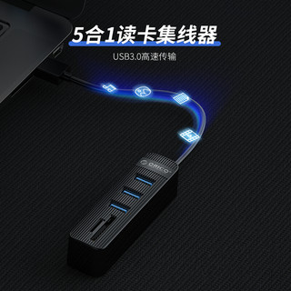 奥睿科（ORICO）USB3.0分线器 笔记本台式电脑高速扩展HUB多接口转换器 读卡器键盘鼠标 3*USB3.0+SD/TF【黑色】 1M