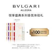 BVLGARI 宝格丽 香水香氛礼盒 （赠100元香氛体验券）