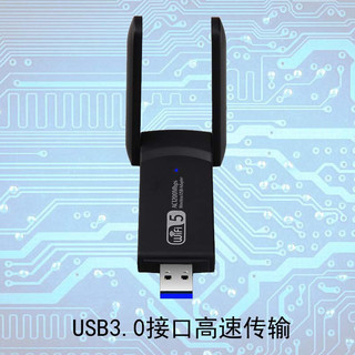 Fenvi/奋威 台式电脑无线网卡千兆USB3.0网络适配器双频5G穿墙接收发射双天线 1200M RTL8812BU芯片