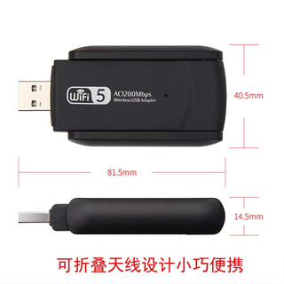 Fenvi/奋威 台式电脑无线网卡千兆USB3.0网络适配器双频5G穿墙接收发射双天线 1200M RTL8812BU芯片