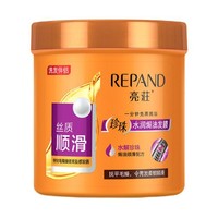 Répand 亮荘 珍珠水润焗油发膜 丝质顺滑型 1L