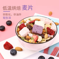 QINGFUZHEN 庆福珍 酸奶果粒坚果水果即食燕麦片