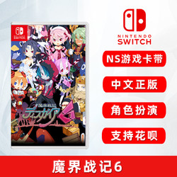 Nintendo 任天堂 Switch游戏卡带《魔界战记6》中文