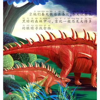 《恐龙世界探秘图典·恐龙历险记：极地生活·水塘霸主》