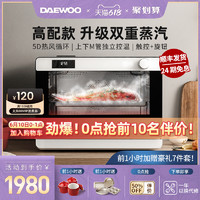 DAEWOO 大宇 韩国大宇蒸烤箱一体机家用台式烤箱蒸炸箱二合一电烤箱官方旗舰店