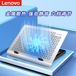 ThinkPad 思考本 联想（Lenovo）笔记本散热器 游戏本散热器支架小新拯救者r9000p金属散热支架r7000 S20月光银